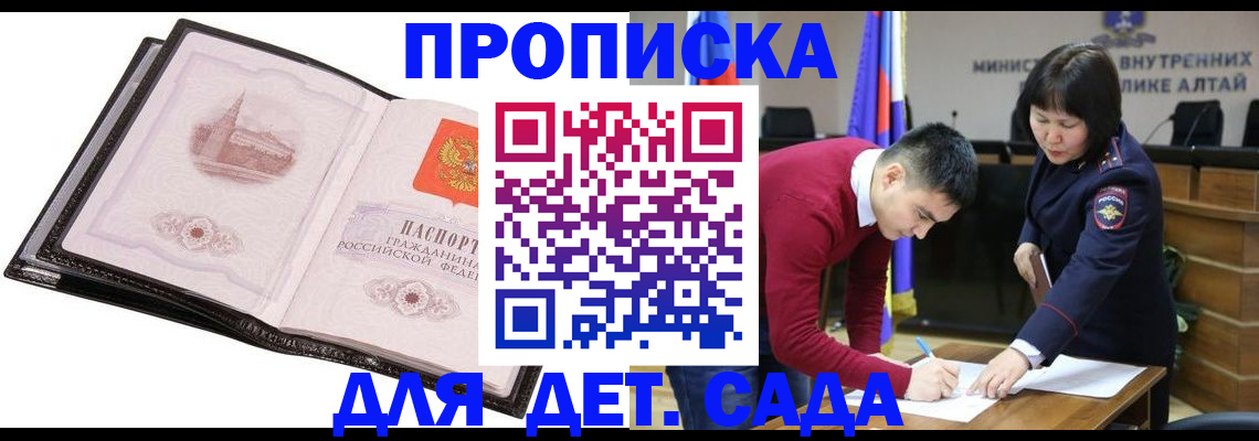 регистрация в Югорске