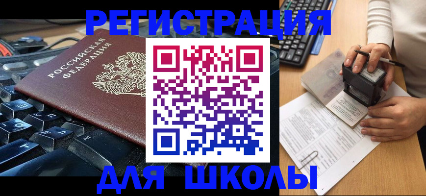 прописка для кредита в Югорске