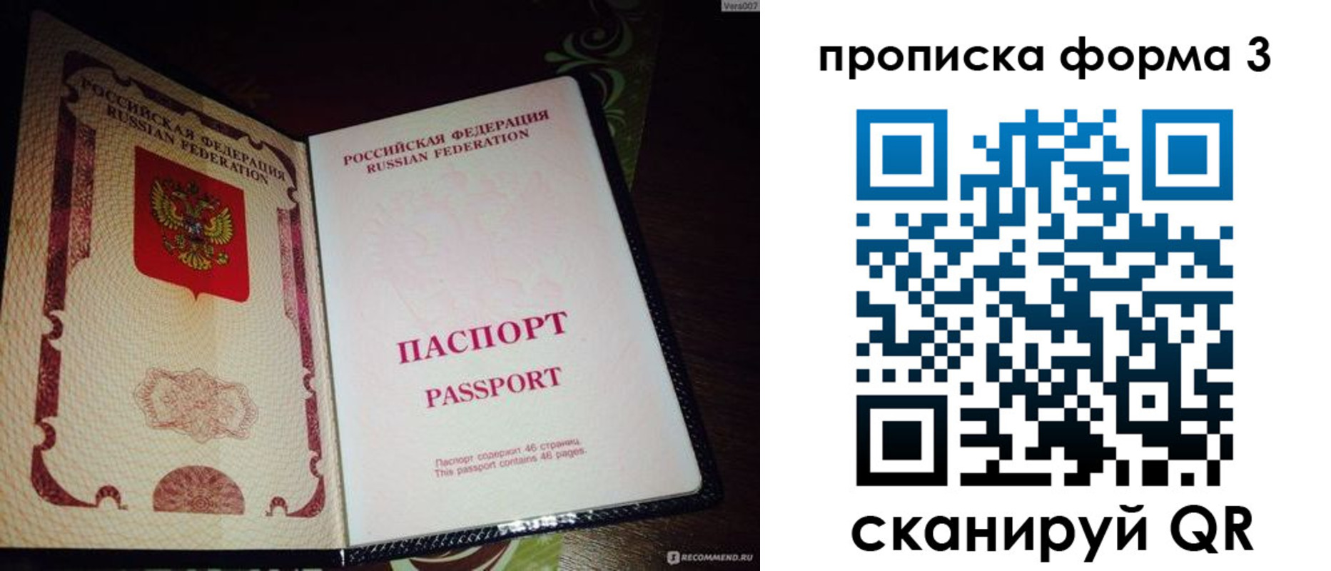 прописка для военкомата в Югорске