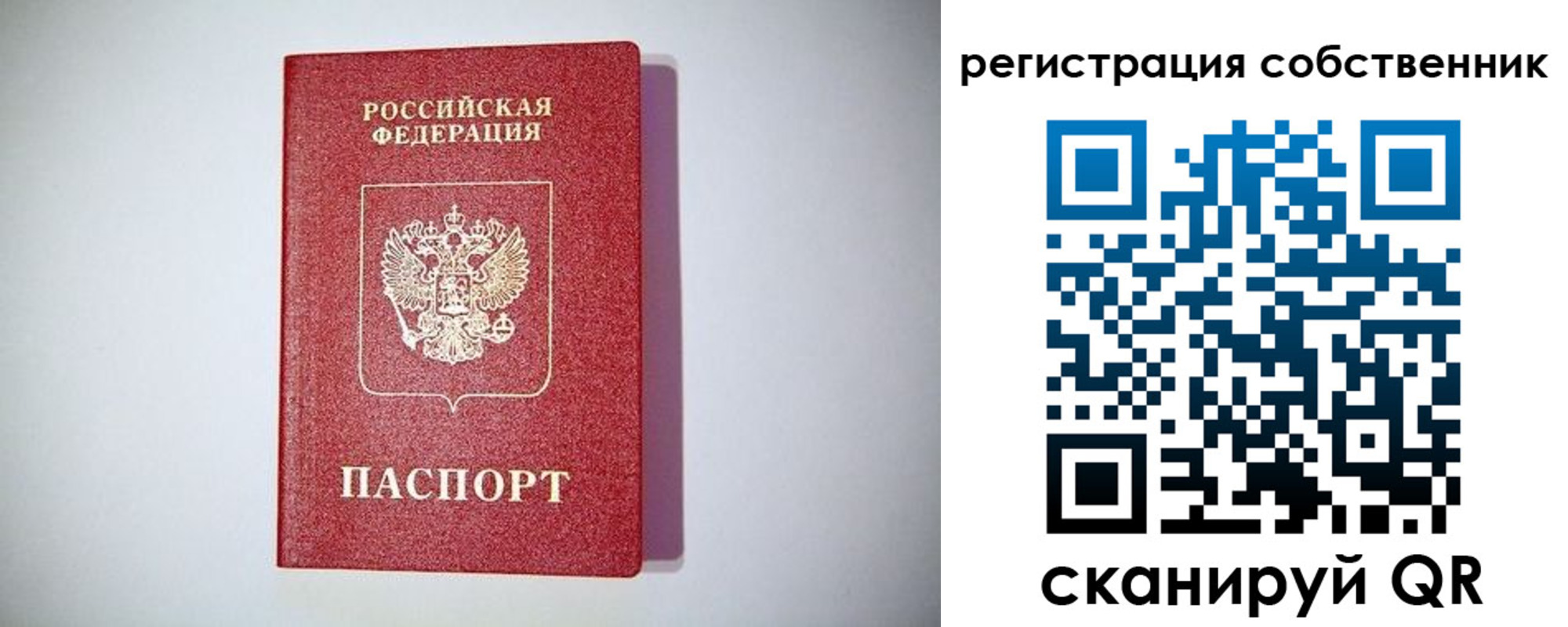 временная регистрация для школы в Югорске