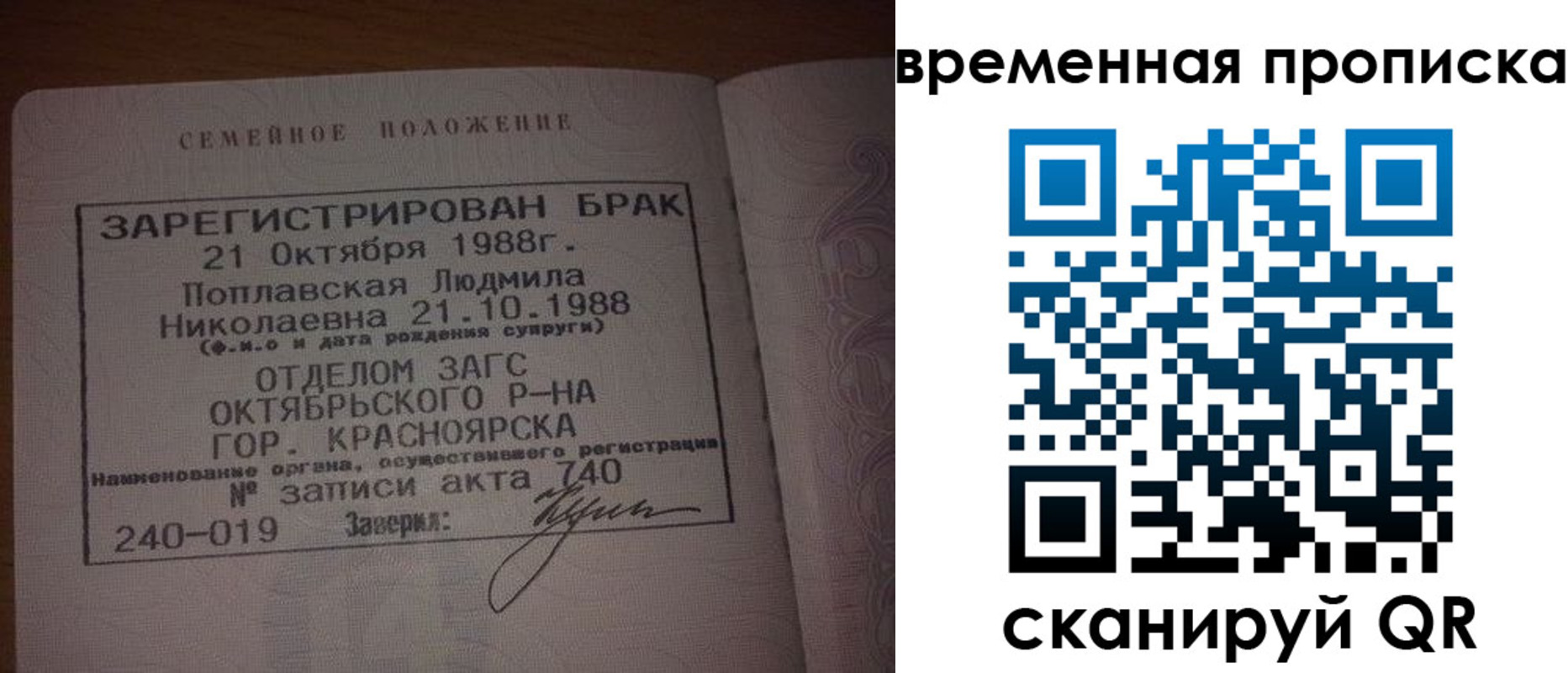найти адрес прописки в Югорске