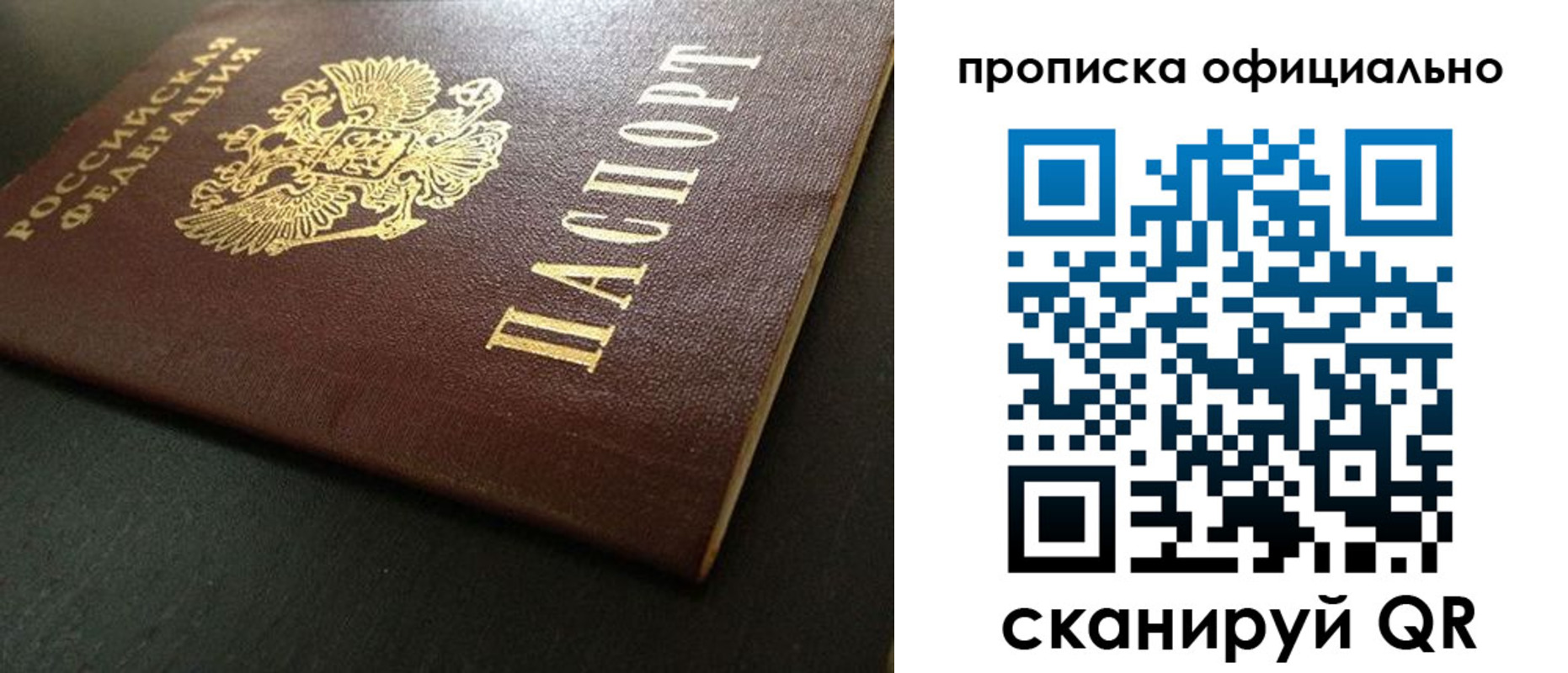 прописка иностранных граждан в Югорске