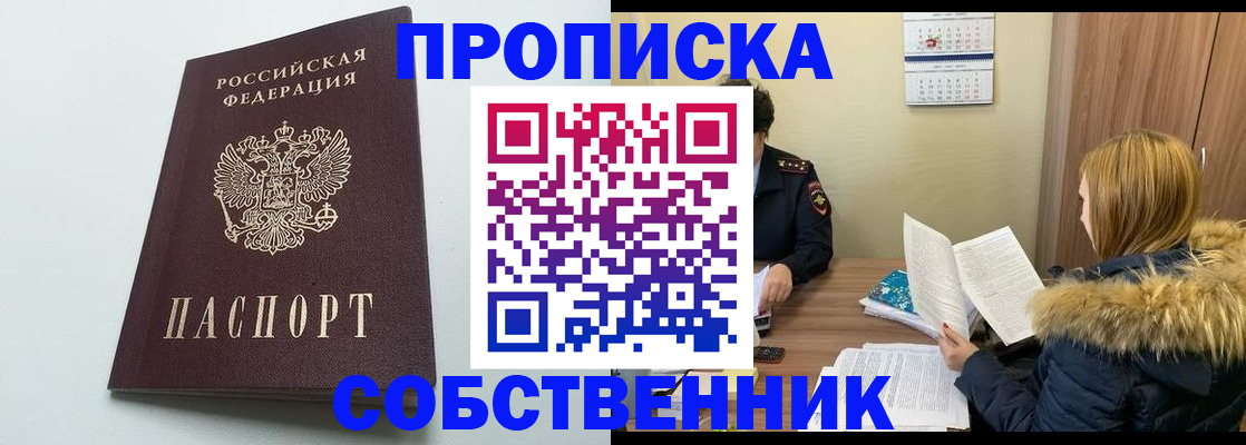 прописка для военкомата в Югорске