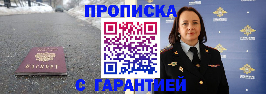 миграционный учет в Югорске
