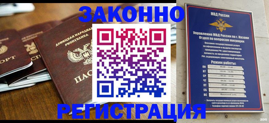 прописка паспорт в Югорске