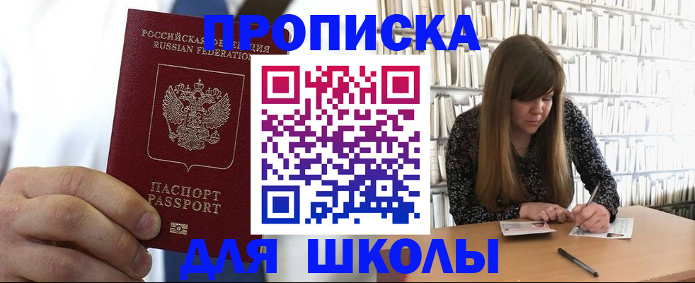 прописка регистрация в Югорске