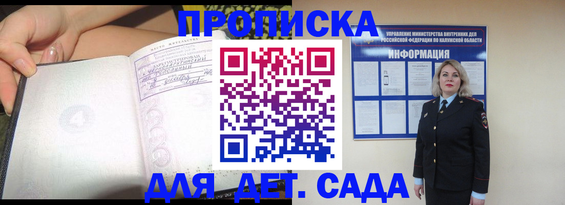 прописка регистрация в Югорске