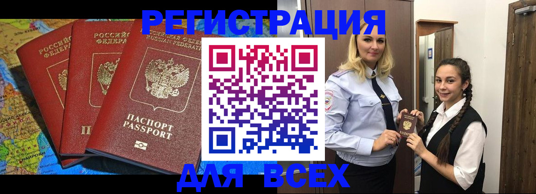 прописка для школы в Югорске